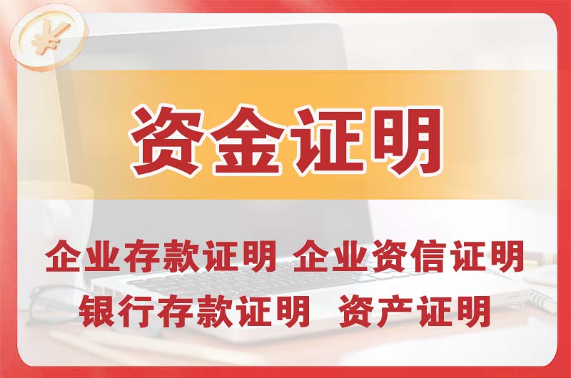 新乡银行存款证明